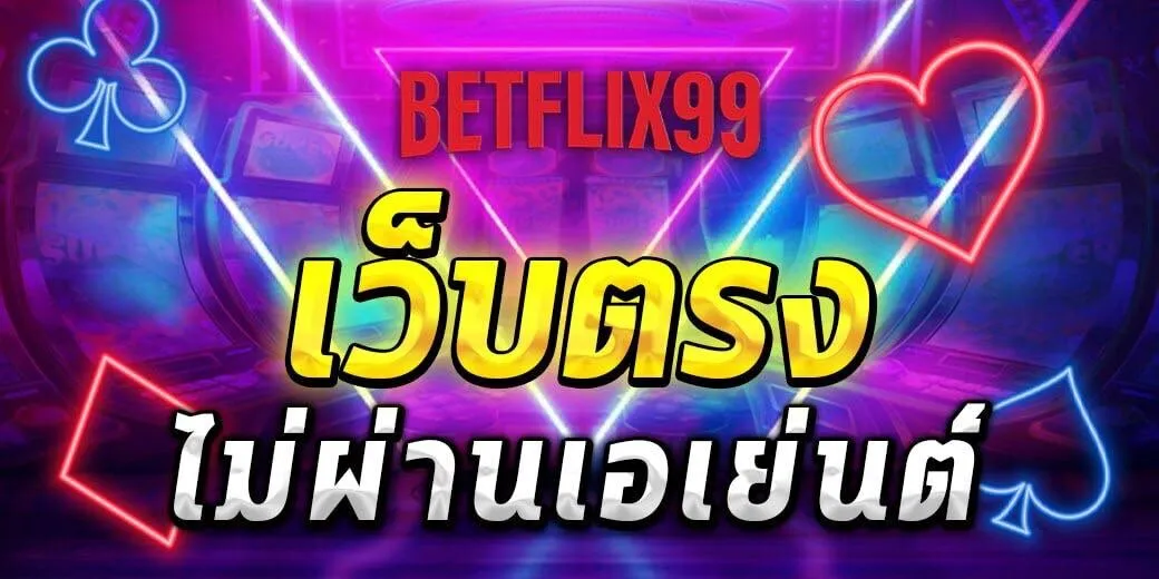 betflix99